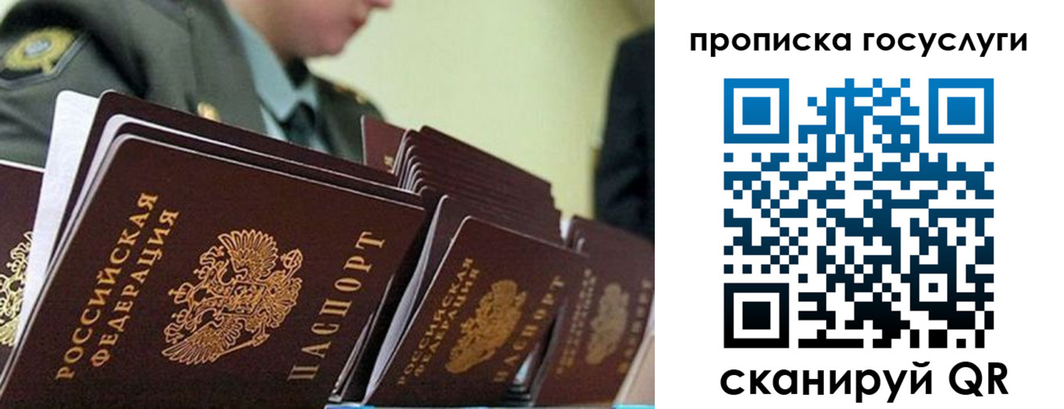 временная регистрация в квартире в Сосенском