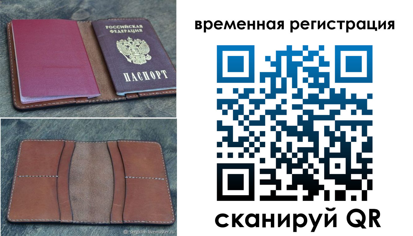 временная регистрация купить в Сосенском