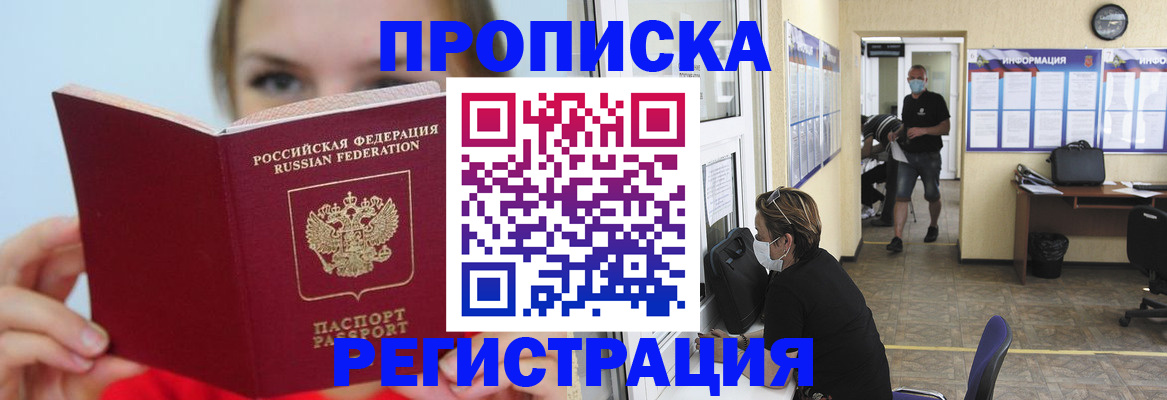 временная регистрация законно в Сосенском