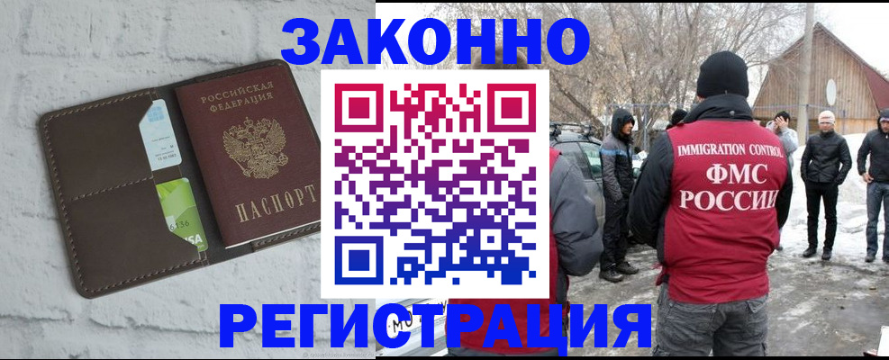 временная регистрация адрес в Сосенском