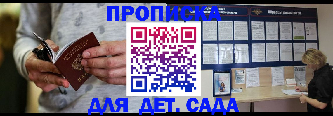 прописка для военкомата в Сосенском