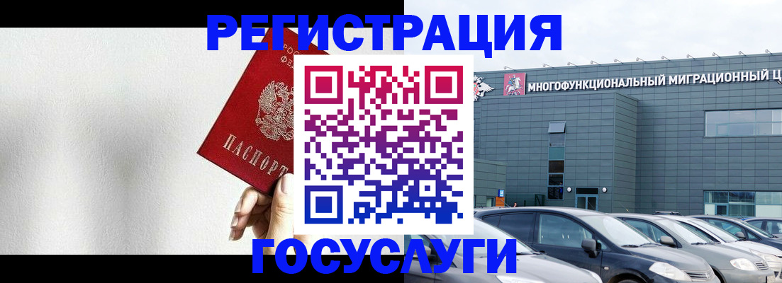 прописка штамп в Сосенском