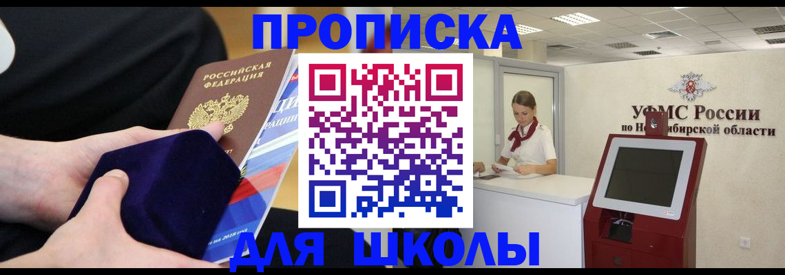 временная регистрация надежно в Сосенском