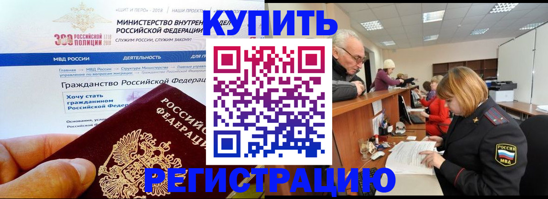 прописка гарантия в Сосенском