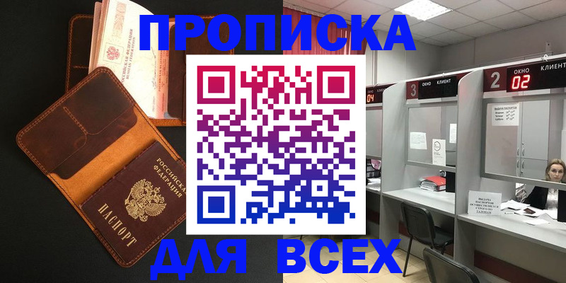 временная регистрация 2025 в Сосенском